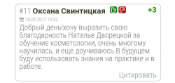 uakrasa 2 11